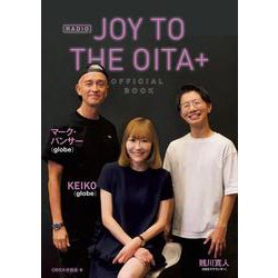 RADIO　JOY TO THE OITA+ OFFICIAL　BOOK【大分限定Ver.】 [単行本]