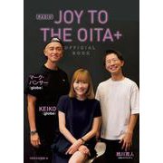 RADIO　JOY TO THE OITA+ OFFICIAL　BOOK【大分限定Ver.】 [単行本]
