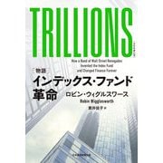 TRILLIONS―"物語"インデックス・ファンド革命 [単行本]