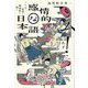 感情的な日本語―ことばと思考の関係性を探る [単行本]