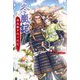 冬嵐記 福島勝千代一代記(MORNING STAR BOOKS) [単行本]