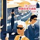 ヨーロッパ映画音楽名曲集 ベスト (キング・スーパー・ツイン・シリーズ)