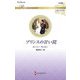プリンスの甘い罠(ハーレクイン・ロマンス―伝説の名作選) [新書]