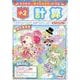 キラキラ☆おうちスタディドリル　小２計算　改訂新装版 [全集叢書]