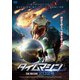 タイムマシン2024 [DVD]