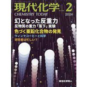 ヨドバシ.com - 東京化学同人 通販【全品無料配達】