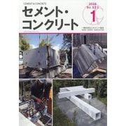 Cement Concrete （セメント コンクリート） 2024年 01月号 [雑誌]