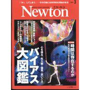 Newton (ニュートン) 2024年 03月号 [雑誌]