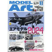 MODEL Art (モデル アート) 2024年 03月号 [雑誌]