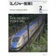月刊 レジャー産業資料 2024年 02月号 [雑誌]