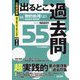 公務員試験出るとこ過去問〈12〉数的処理〈上〉 新装第2版 (公務員試験過去問セレクトシリーズ) [単行本]
