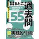 公務員試験出るとこ過去問〈13〉数的処理〈下〉 新装第2版 (公務員試験過去問セレクトシリーズ) [単行本]