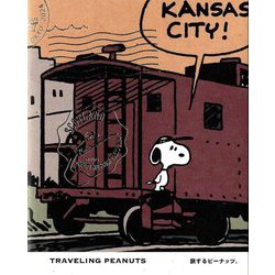 旅するピーナッツ。―TRAVELING PEANUTS [単行本]