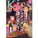 Kiss （キス） 2024年 03月号 [雑誌]
