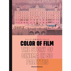 COLOR OF FILM―ストーリーを語るカラーパレット [単行本]