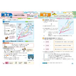 ヨドバシ.com - 小学 教科書ぴったりトレーニング 社会５年 東京書籍版