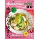 オレンジページvege3-4月 野菜で選べば、晩ごはんは決まる。(オレンジページブックス) [ムックその他]
