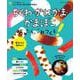 うちの定番食材レシピvol.22 献立にもう迷わない！ ちくわ・かにかま・かまぼこあったら、これつくろ！(オレンジページブックス) [ムックその他]