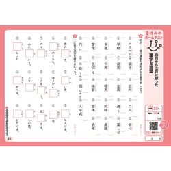 ヨドバシ.com - 小学 教科書ぴったりドリル 国語3年 光村図書版