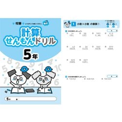 教トレ学図理科2分野上 教トレ学図理科2分野上 小学 教科書ぴったりトレーニング 理科5年 大