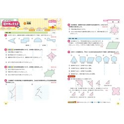 ヨドバシ.com - 小学 教科書ぴったりトレーニング 算数６年 学校図書版(教科書 完全対応、オールカラー、丸つけラクラク解答デジタル、ぴたトレ５大特別ふろく！/無料３分でまとめ動画/計算せんもんドリル/夏・冬・春・学年末のテスト /がんばり表/はなまるシール) [全集 ...