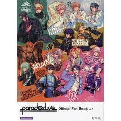 Paradox Live Official Fan Book〈vol.2〉 [単行本]