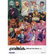 Paradox Live Official Fan Book〈vol.2〉 [単行本]