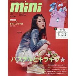 雑誌 mini 通販 人気