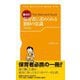教えて!保育者に求められる100の常識―The MannerS Book 第4版 [新書]