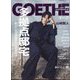 GOETHE (ゲーテ) 2024年 03月号 [雑誌]