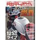 タンデムスタイル 2024年 03月号 [雑誌]