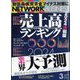 ネットワークビジネス 2024年 03月号 [雑誌]