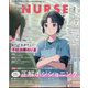 Expert Nurse (エキスパートナース) 2024年 02月号 [雑誌]