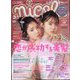 nicola (ニコラ) 2024年 03月号 [雑誌]