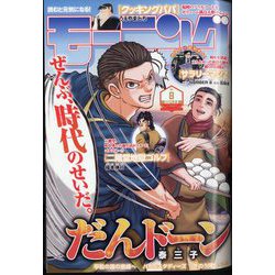 週刊 モーニング 2024年 2/8号 [雑誌]
