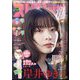 ビッグコミックスピリッツ 2024年 2/12号 [雑誌]