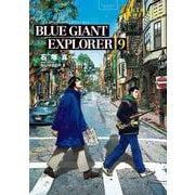 BLUE GIANT EXPLORER<９>(ビッグ コミックス) [コミック]