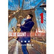 BLUE GIANT MOMENTUM<１>(ビッグ コミックス) [コミック]