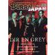 BURRN！ JAPAN Vol.23（SHINKO MUSIC MOOK） [ムックその他]