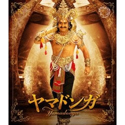 ヤマドンガ [Blu-ray Disc]