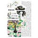 ここはすべての夜明けまえ [単行本]