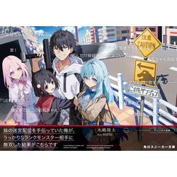 妹の迷宮配信を手伝っていた俺が、うっかりSランクモンスター相手に無双した結果がこちらです(角川スニーカー文庫) [文庫]