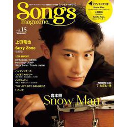 Songs magazine vol.15 [ムックその他]
