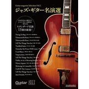 Guitar magazine Selections Vol.2　ジャズ・ギター名演選 [ムックその他]