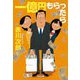 一億円もらったら(光文社文庫) [文庫]