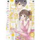 若奥様は片想い　4－初恋相手と身代わり結婚(ＤａｉｔｏＣｏｍｉｃｓ－ＹＬシリーズ) [コミック]