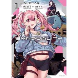 SYNDUALITY ELLIE1<1> [コミック]