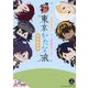東京かたな旅 御伴散歩版―刀剣聖地巡礼ガイド×『刀剣乱舞ONLINE』 [単行本]