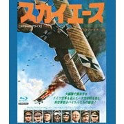 スカイエース HDリマスター版 【スペシャルプライス】