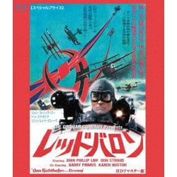 レッド・バロン HDリマスター版 【スペシャルプライス】 [Blu-ray Disc]